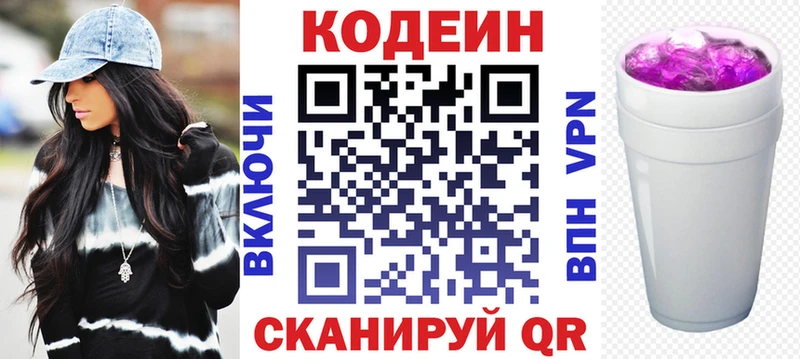 блэк спрут сайт  Нея  Codein напиток Lean (лин)  магазин  наркотиков 
