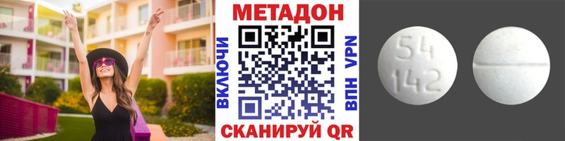 МЕТАДОН VHQ купить наркотик Нея